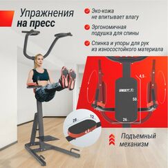Турник-пресс-брусья UNIX Fit POWER TOWER 200 фотографии