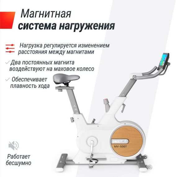 Велотренажер UNIX Fit MV-500T (15,6 TFT ) Wood фотографии