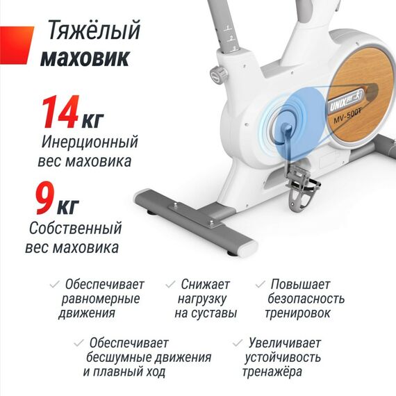 Велотренажер UNIX Fit MV-500T (15,6 TFT ) Wood фотографии