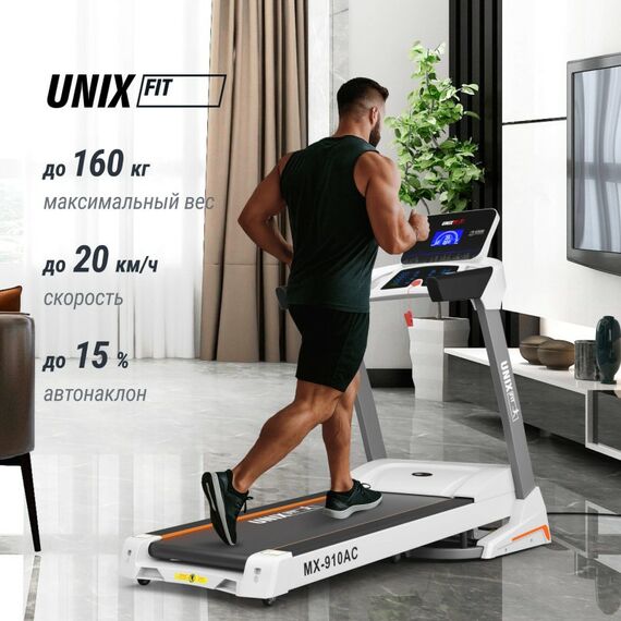 Беговая дорожка UNIX Fit MX-910 AC White фотографии