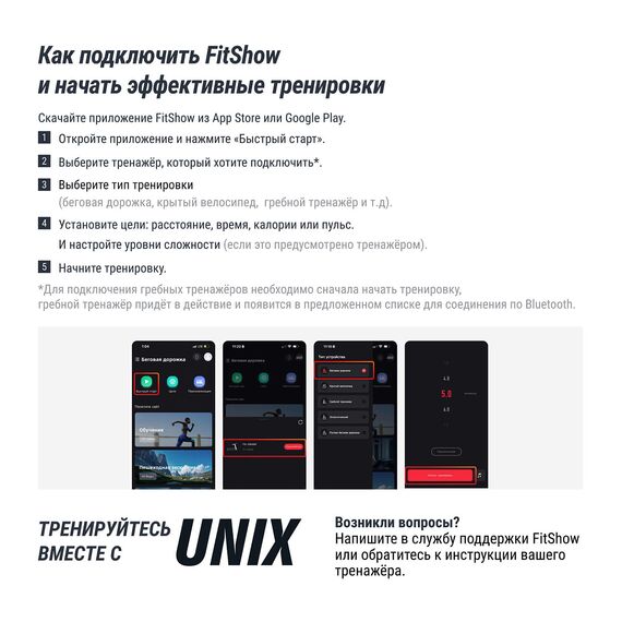 Велотренажер Спин-байк UNIX Fit SB-1100 PRO фотографии
