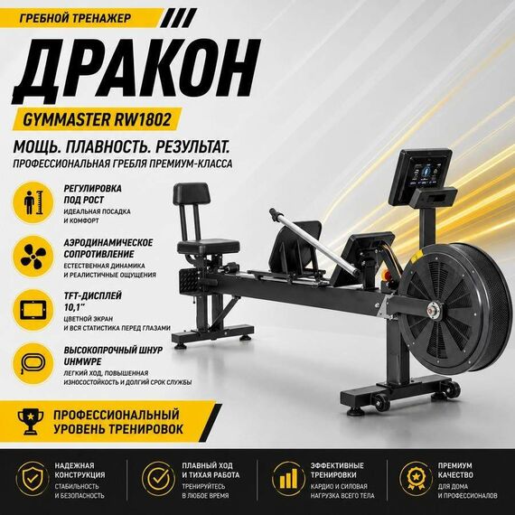 Гребной тренажер INSIGHT Fitness F600 фотографии