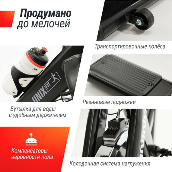 Велотренажеры: Велотренажер Спин-байк UNIXFIT SB-620 PRO фотографии