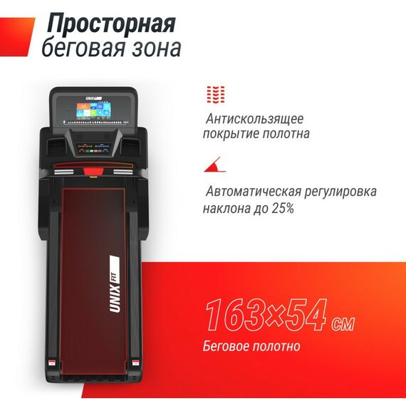 Беговые дорожки: Беговая дорожка UNIXFIT T-1300 PRO 10.1" TFT фотографии