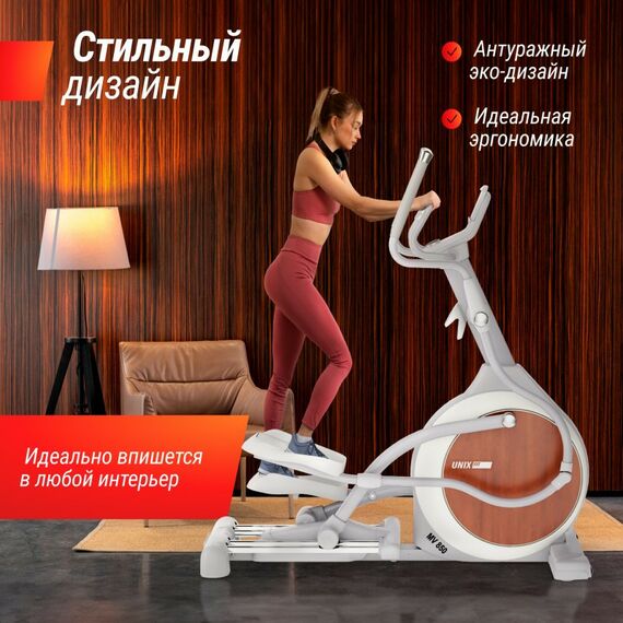 Эллиптические тренажеры: Эллиптический тренажер UNIXFIT MV-850 (Auto Incline) Wood фотографии