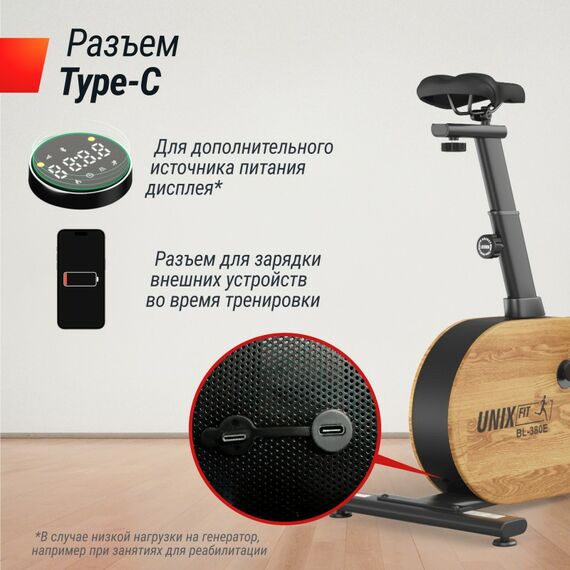 Велотренажер UNIX Fit BL-380E Wood генераторный фотографии