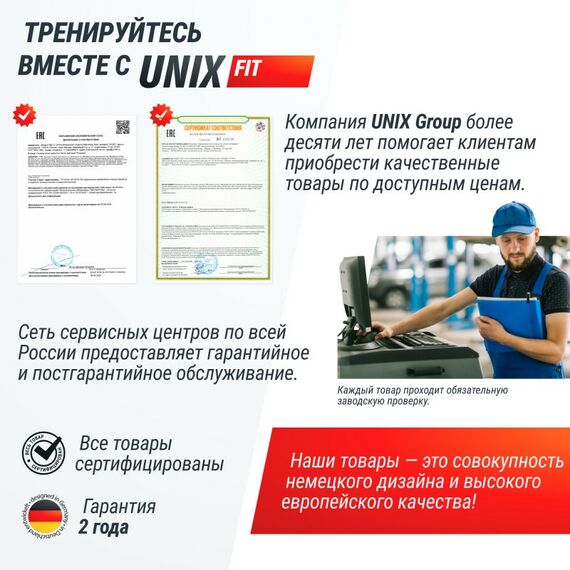 Велотренажер UNIX Fit BL-250 фотографии